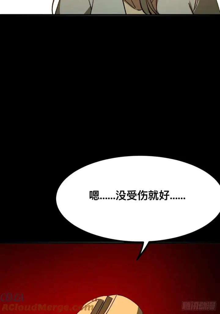 漫画《一不小心，名垂千史》第96话第15张图