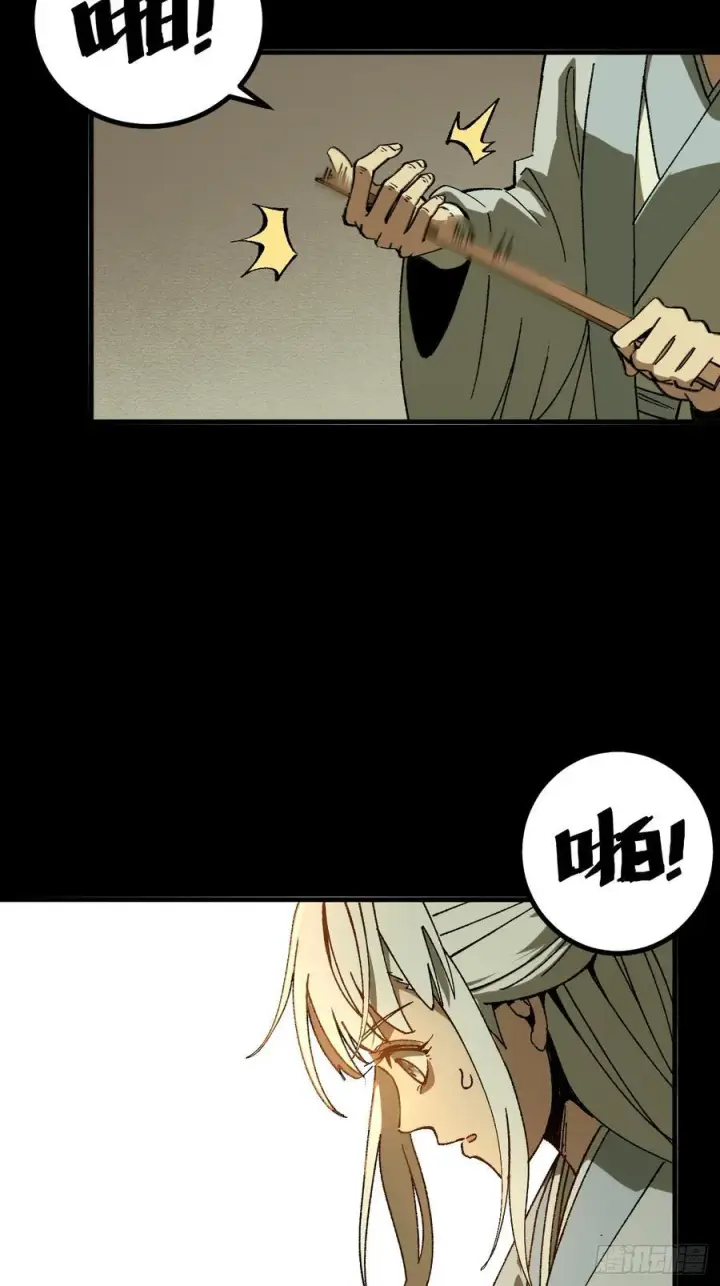 漫画《一不小心，名垂千史》第96话第2张图