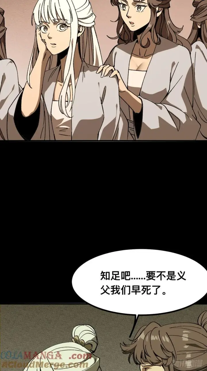 漫画《一不小心，名垂千史》第96话第21张图