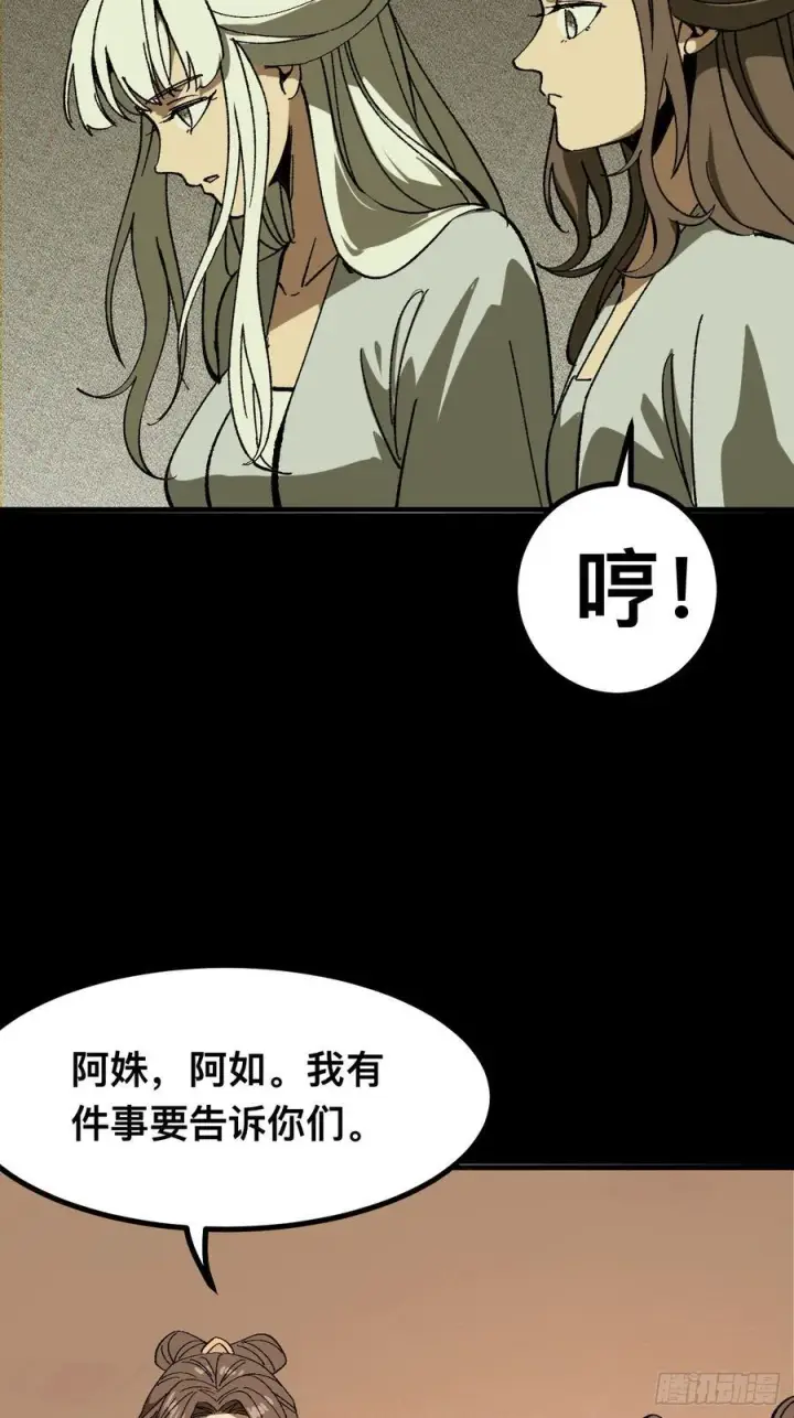 漫画《一不小心，名垂千史》第96话第22张图