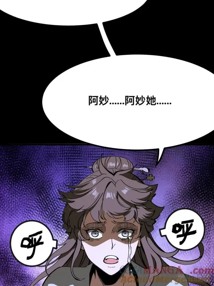 漫画《一不小心，名垂千史》第96话第29张图