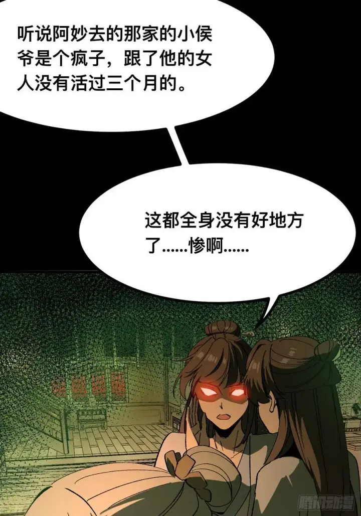 漫画《一不小心，名垂千史》第96话第34张图