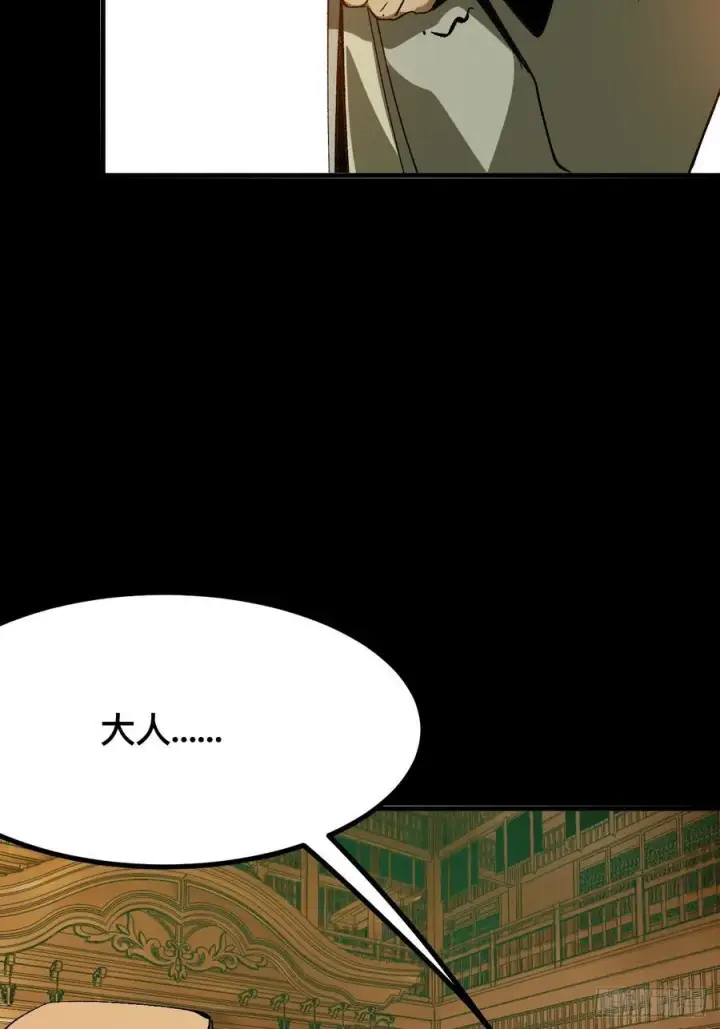 漫画《一不小心，名垂千史》第96话第36张图