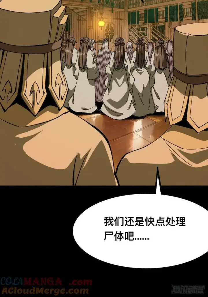 漫画《一不小心，名垂千史》第96话第37张图