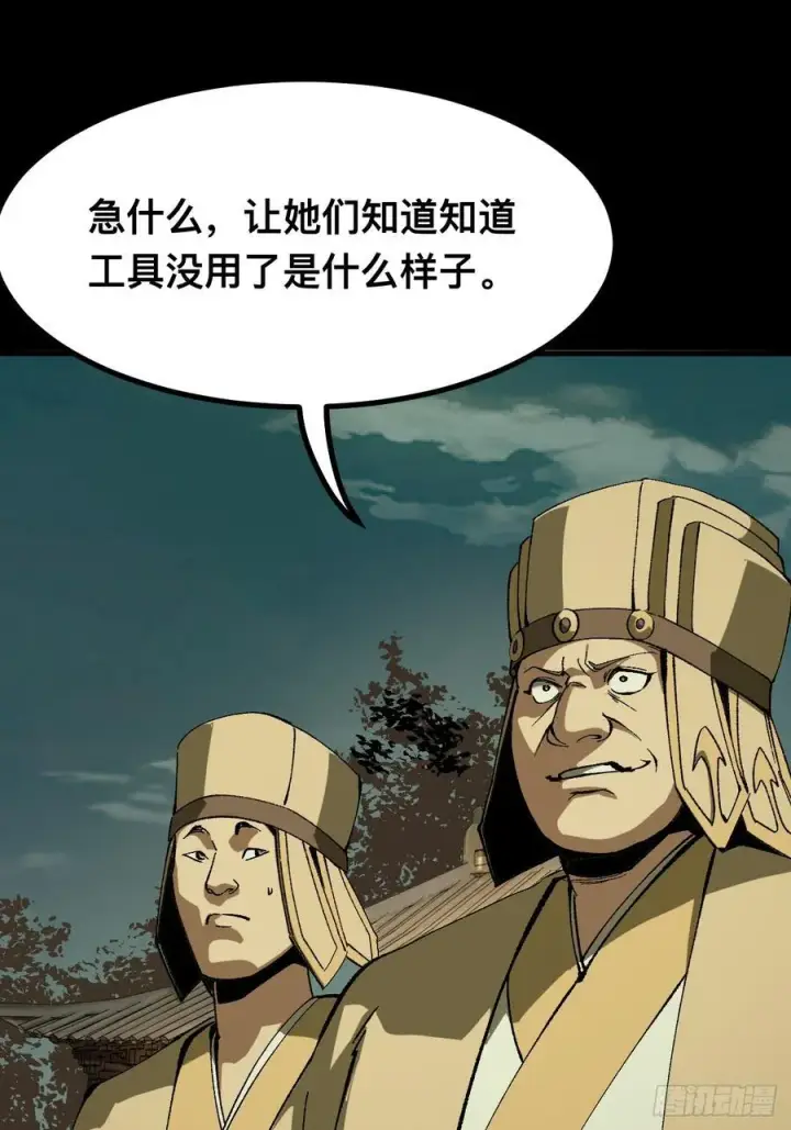 漫画《一不小心，名垂千史》第96话第38张图
