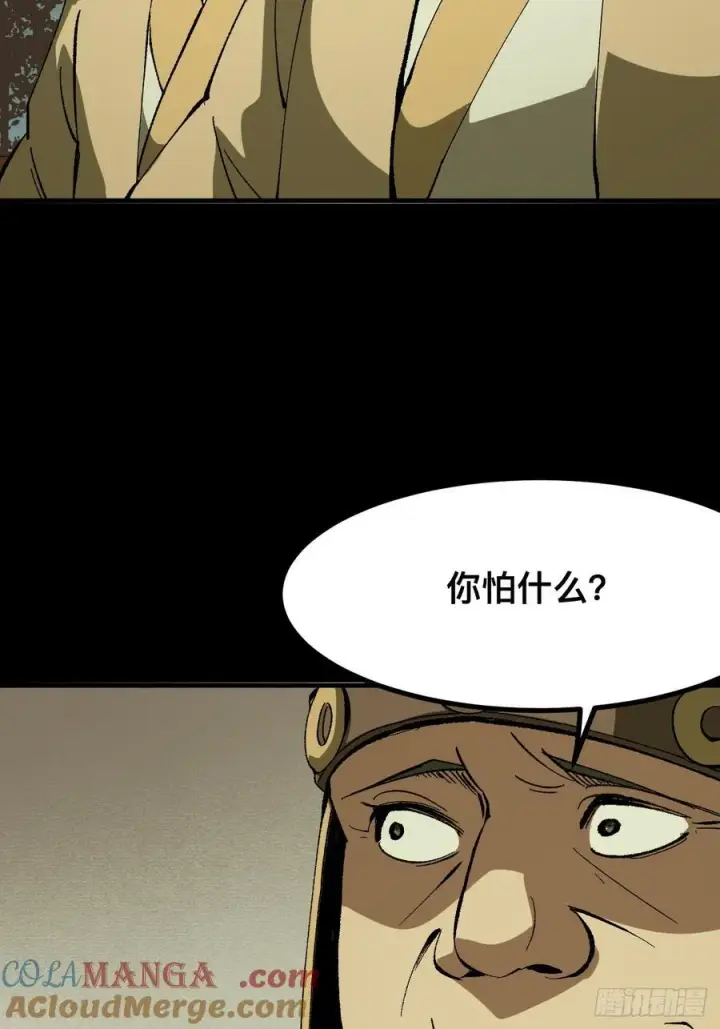 漫画《一不小心，名垂千史》第96话第39张图