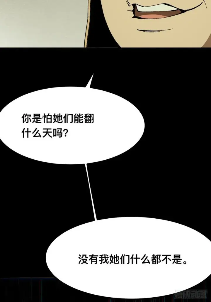 漫画《一不小心，名垂千史》第96话第40张图