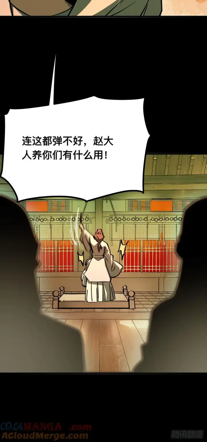 漫画《一不小心，名垂千史》第96话第7张图
