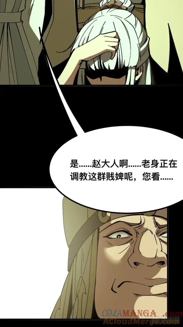 漫画《一不小心，名垂千史》第96话第9张图