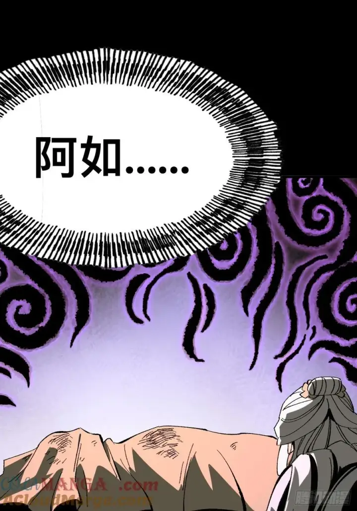 漫画《一不小心，名垂千史》第97话第11张图