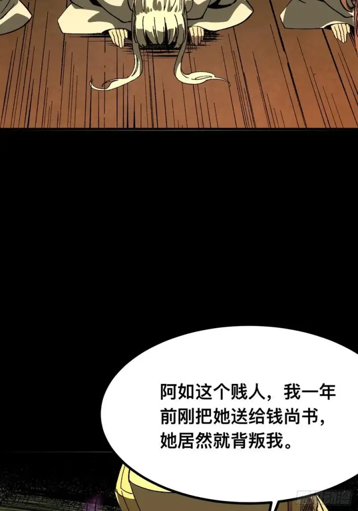 漫画《一不小心，名垂千史》第97话第14张图