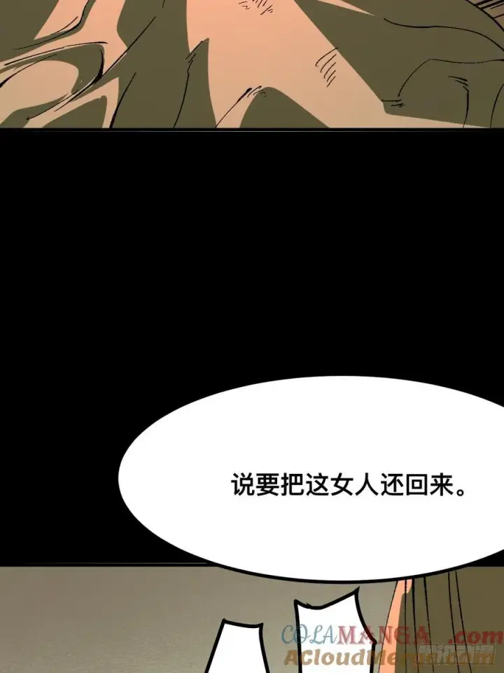漫画《一不小心，名垂千史》第97话第17张图
