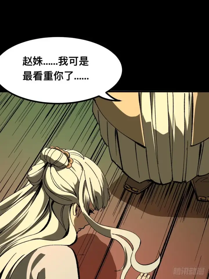 漫画《一不小心，名垂千史》第97话第26张图