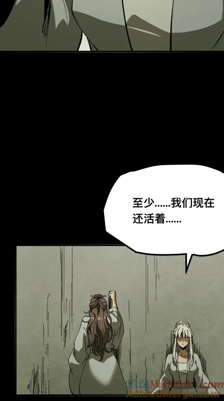 漫画《一不小心，名垂千史》第97话第3张图