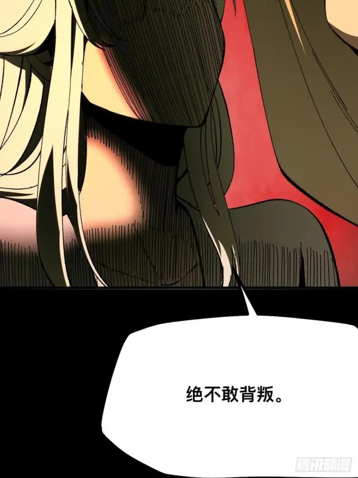 漫画《一不小心，名垂千史》第97话第30张图