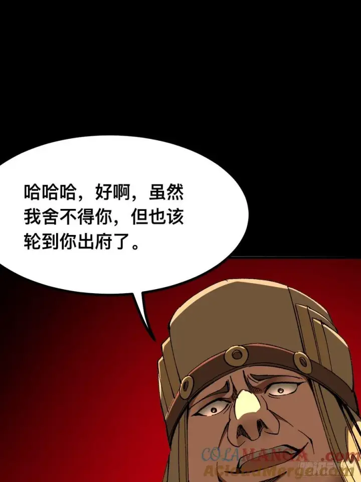 漫画《一不小心，名垂千史》第97话第31张图