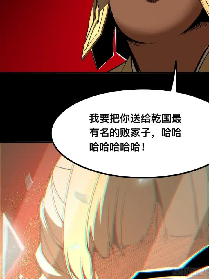 漫画《一不小心，名垂千史》第97话第32张图