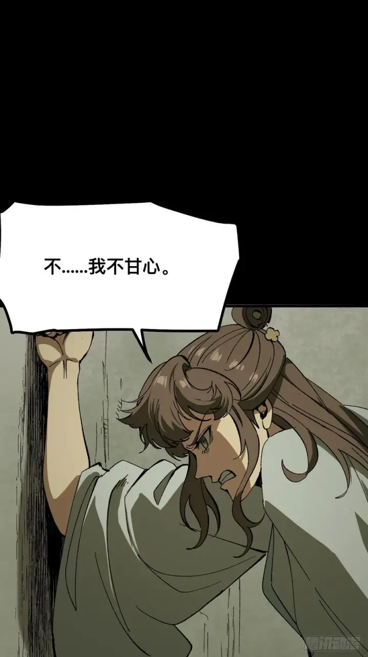 漫画《一不小心，名垂千史》第97话第4张图