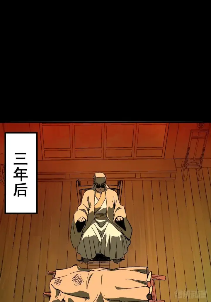 漫画《一不小心，名垂千史》第97话第8张图