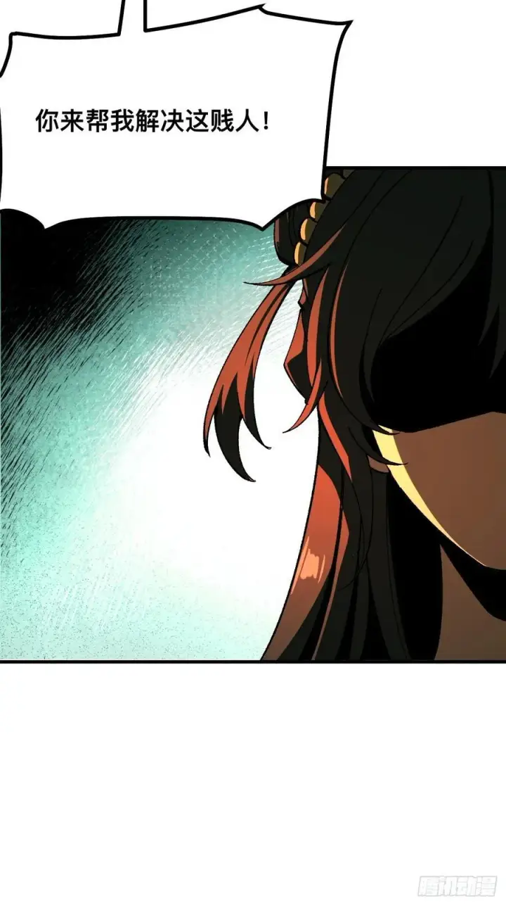 漫画《一不小心，名垂千史》第98话第11张图