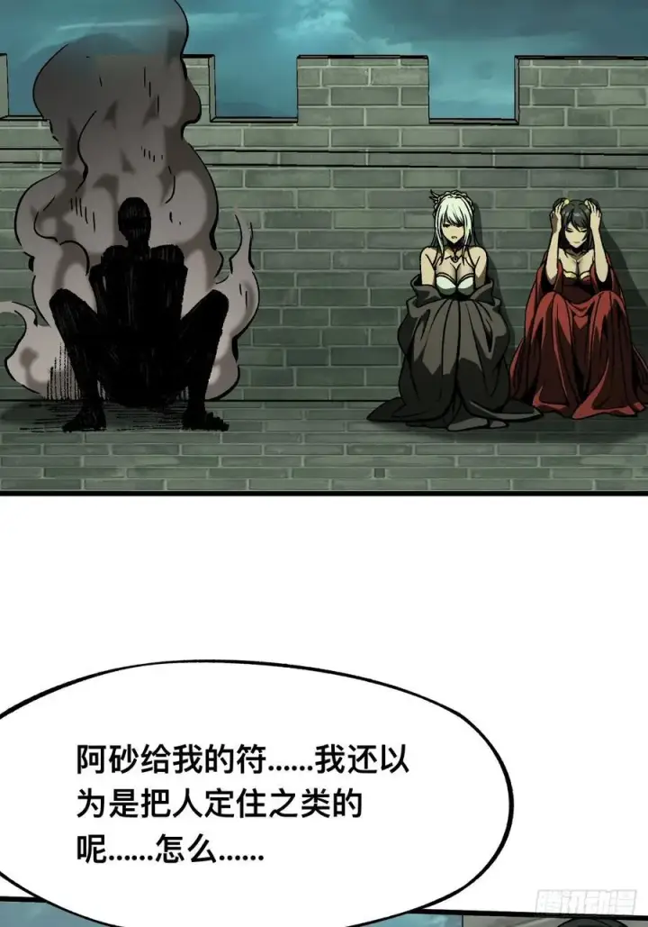 漫画《一不小心，名垂千史》第98话第24张图