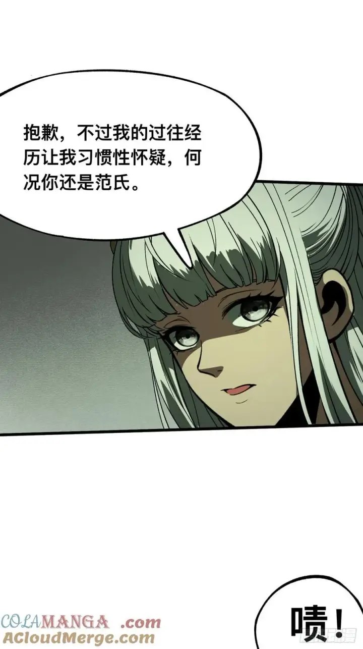 漫画《一不小心，名垂千史》第98话第31张图