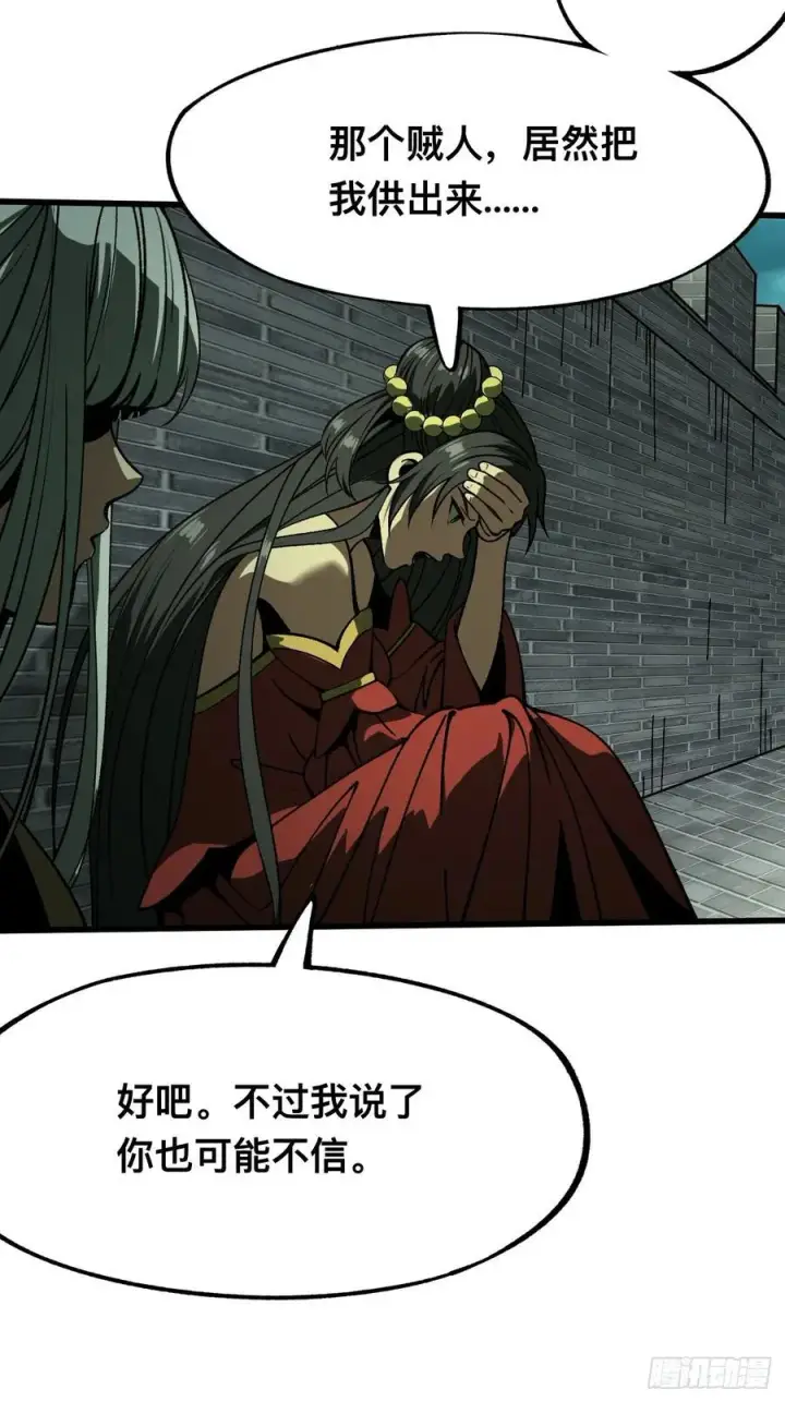 漫画《一不小心，名垂千史》第98话第32张图