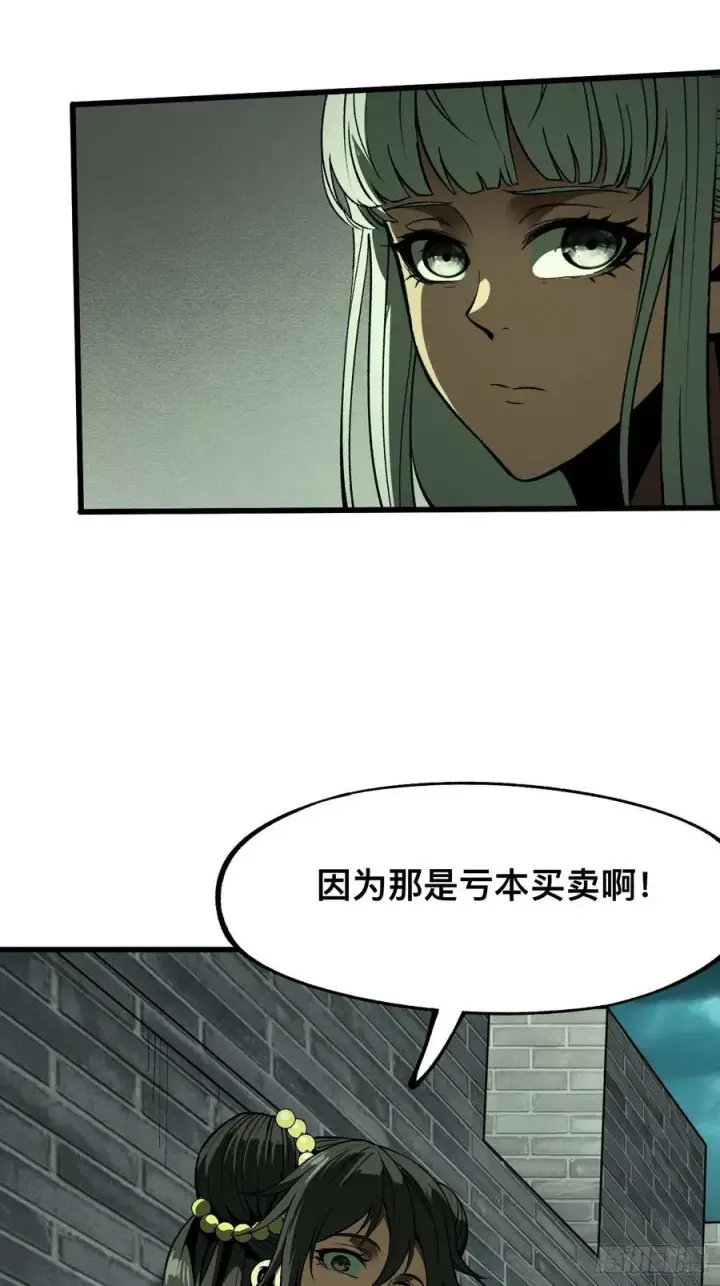 漫画《一不小心，名垂千史》第98话第33张图