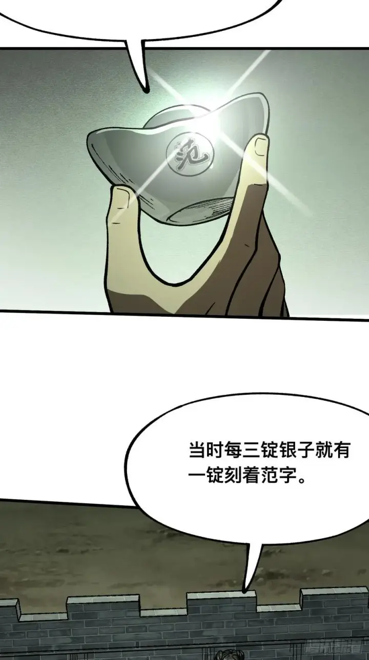 漫画《一不小心，名垂千史》第98话第35张图