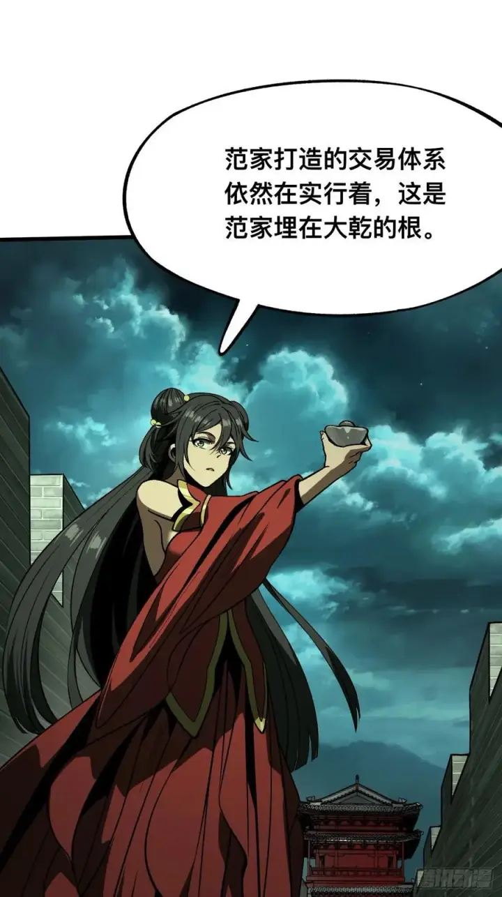 漫画《一不小心，名垂千史》第98话第38张图