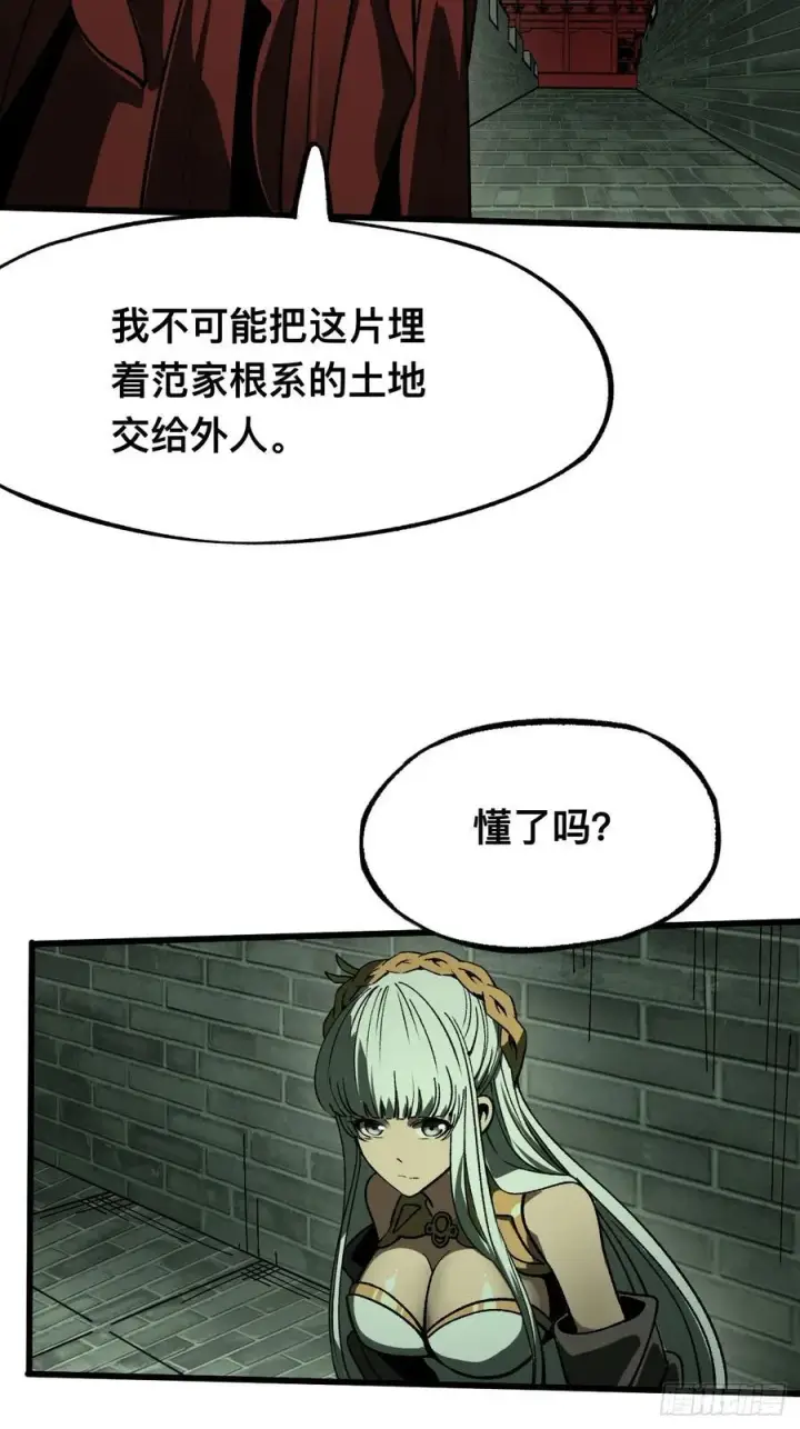 漫画《一不小心，名垂千史》第98话第39张图