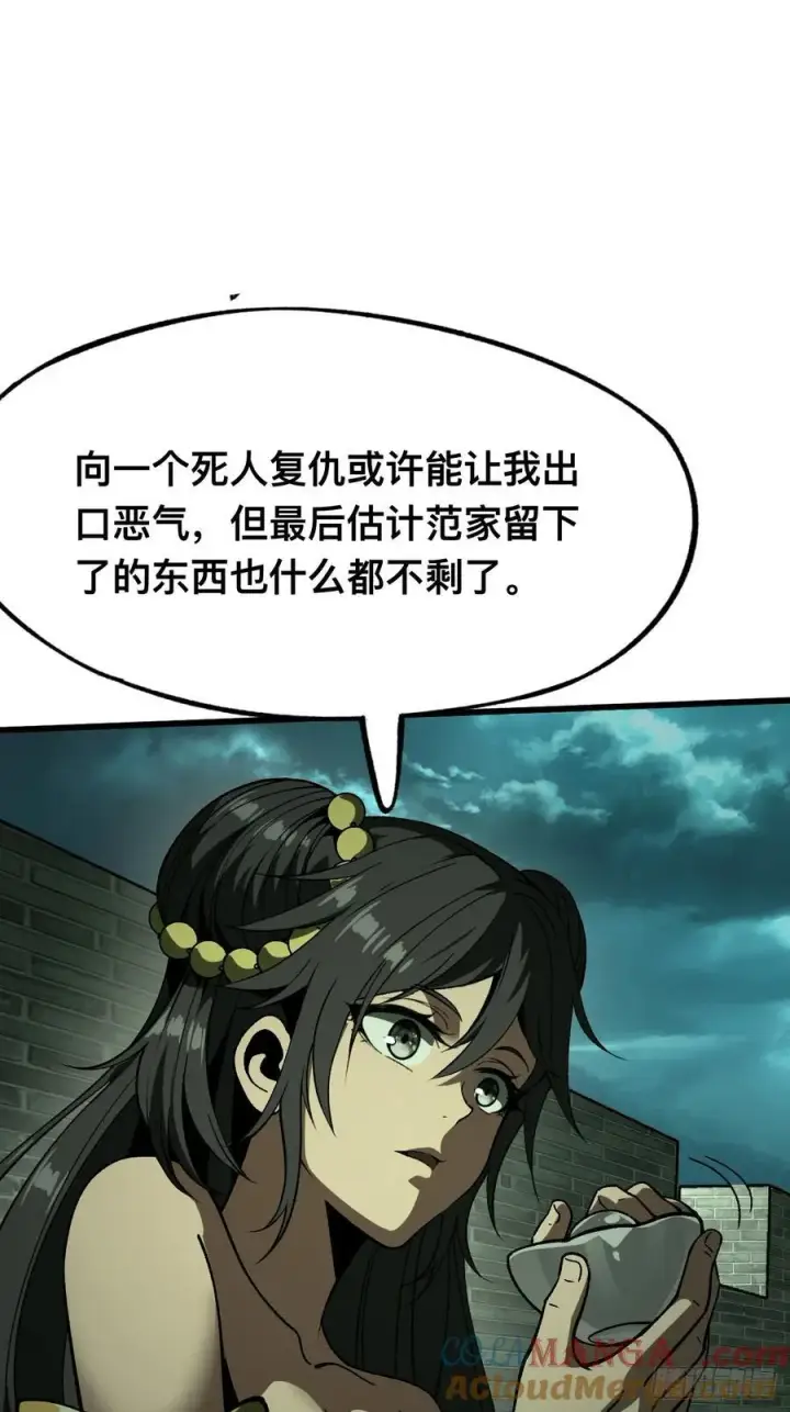 漫画《一不小心，名垂千史》第98话第40张图