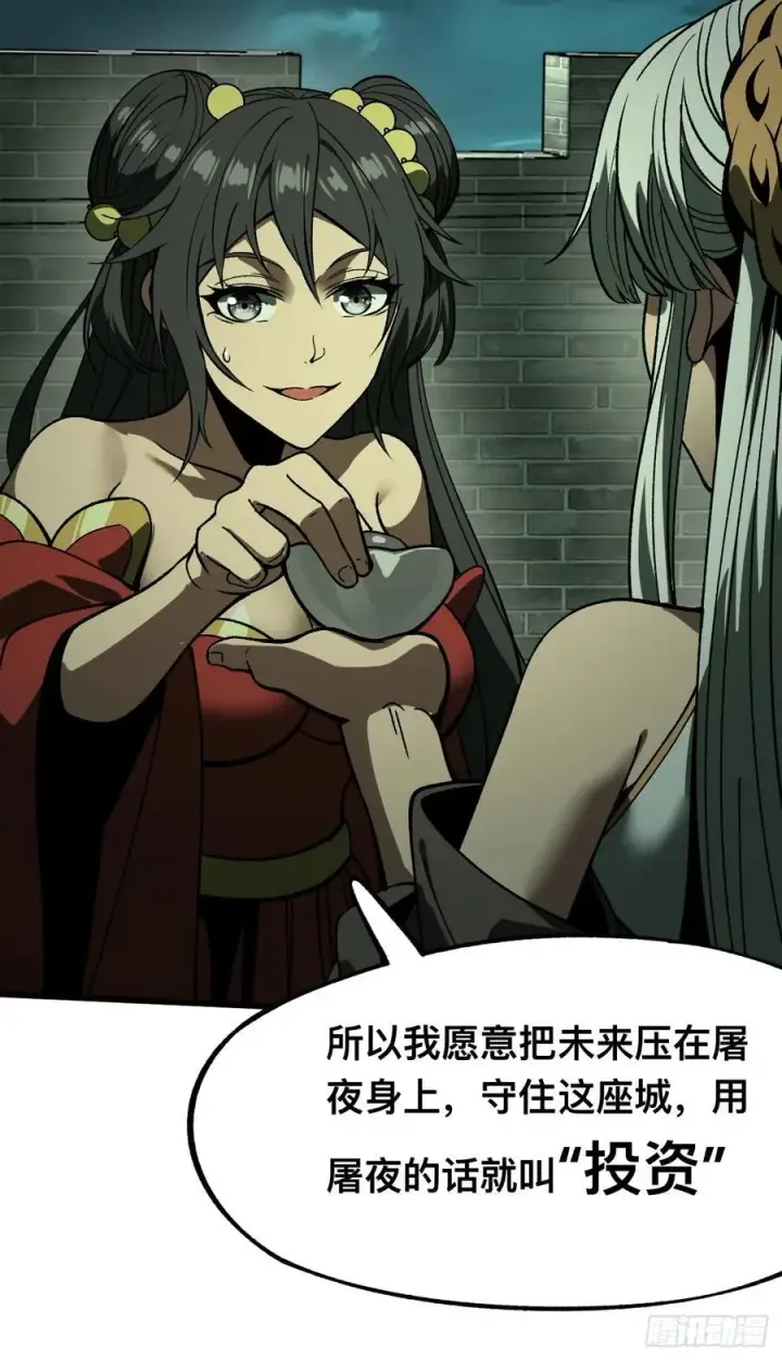 漫画《一不小心，名垂千史》第98话第44张图