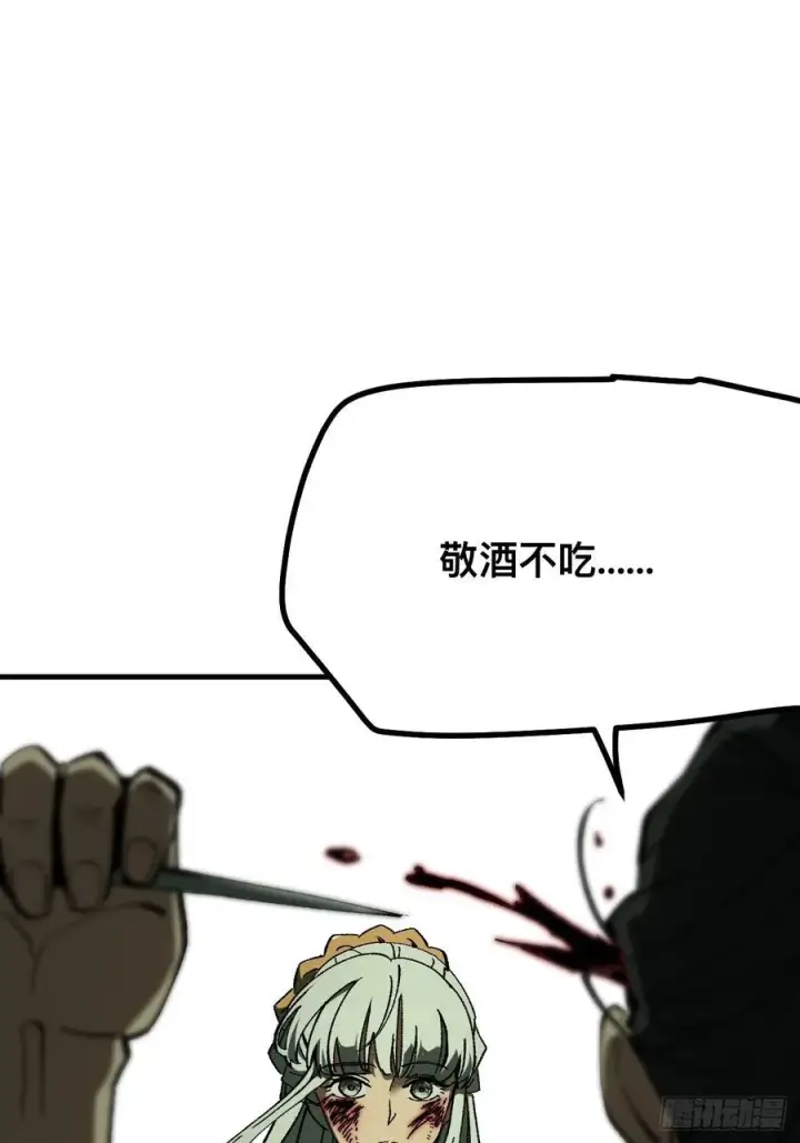 漫画《一不小心，名垂千史》第98话第6张图