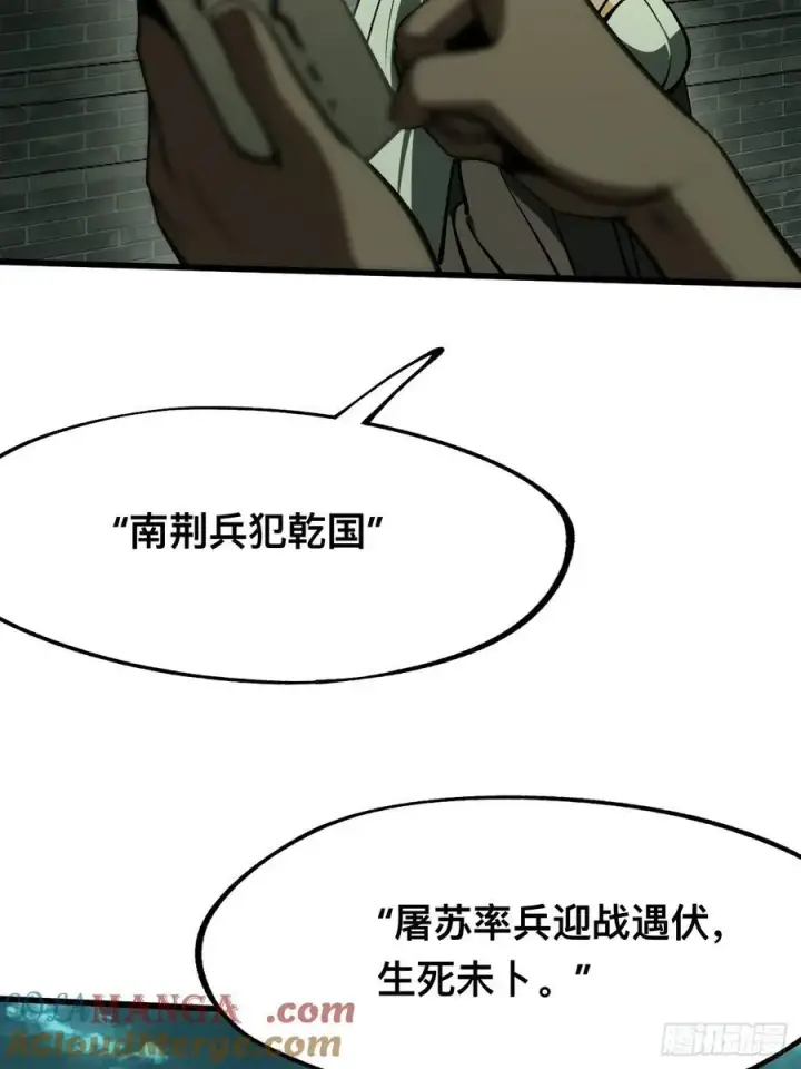 漫画《一不小心，名垂千史》第99话第13张图