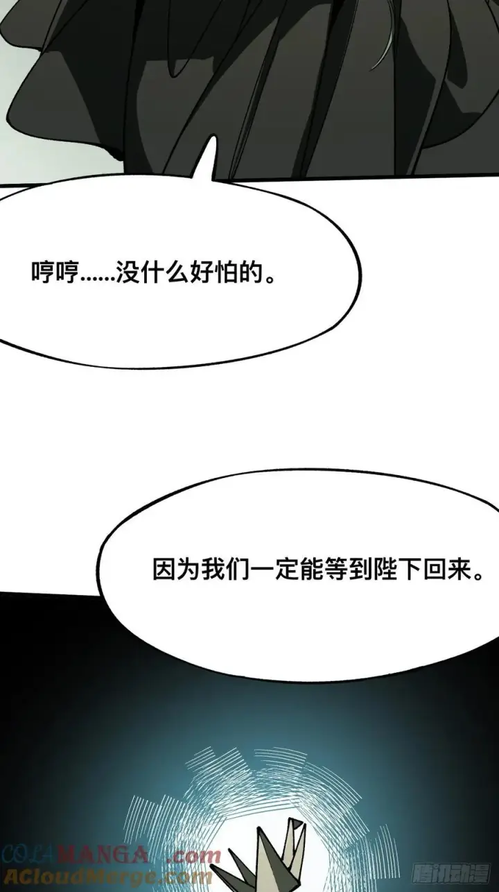 漫画《一不小心，名垂千史》第99话第21张图