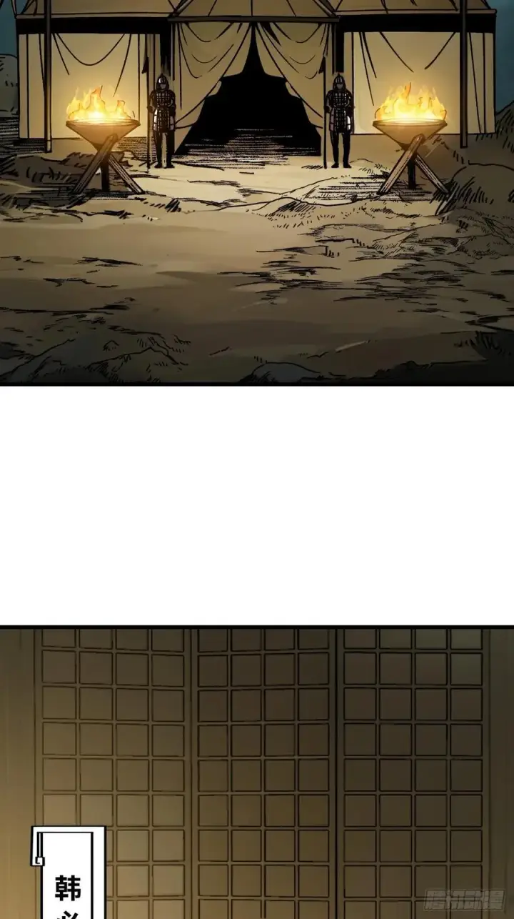 漫画《一不小心，名垂千史》第99话第24张图