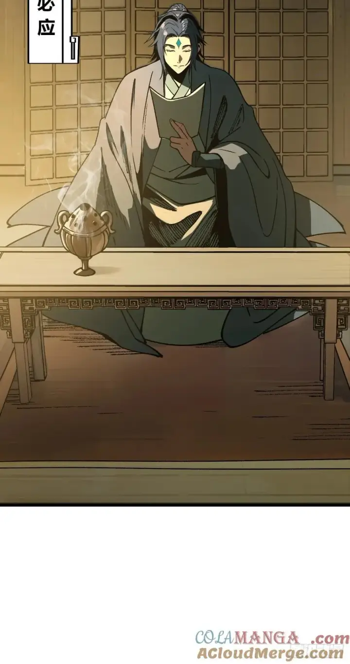 漫画《一不小心，名垂千史》第99话第25张图