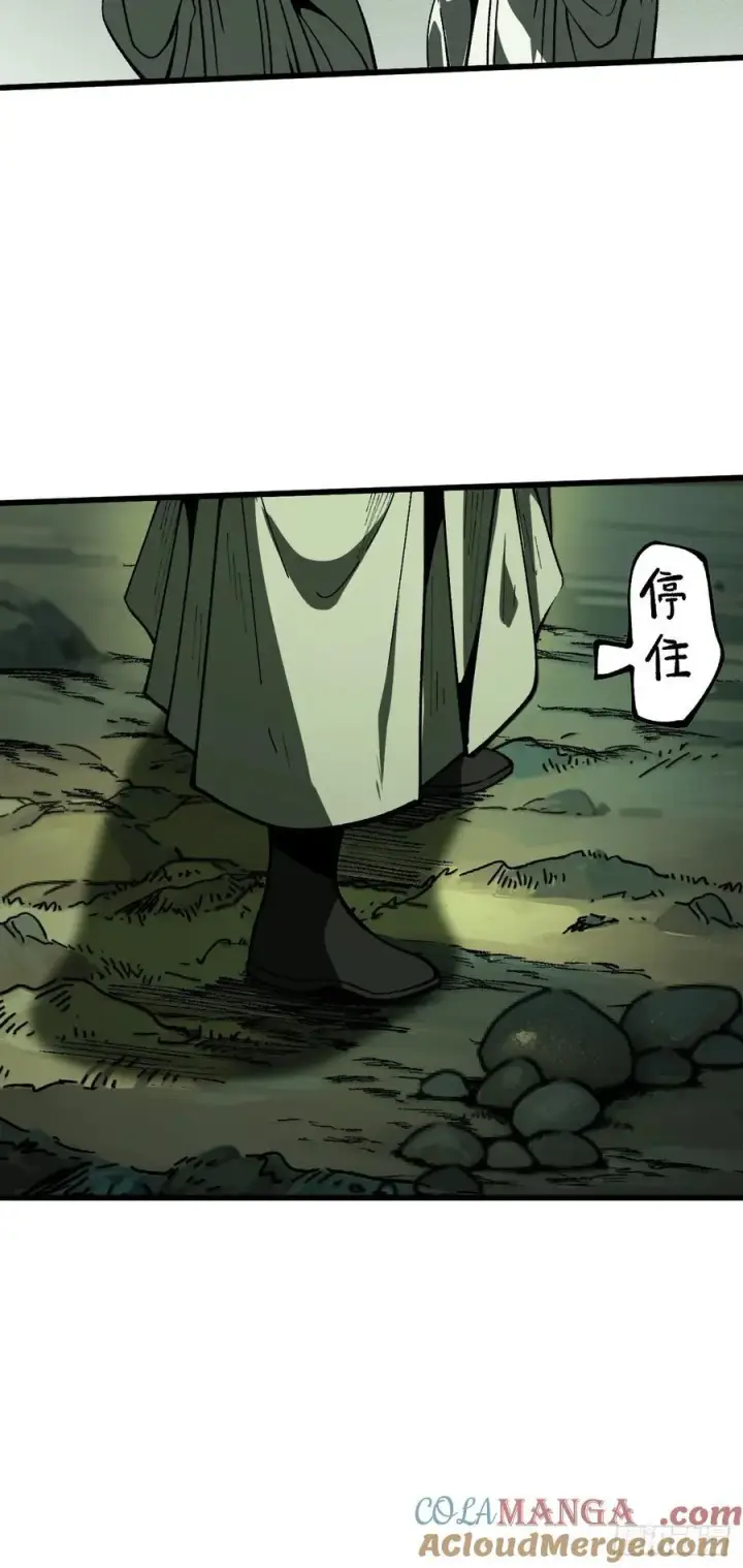 漫画《一不小心，名垂千史》第99话第31张图