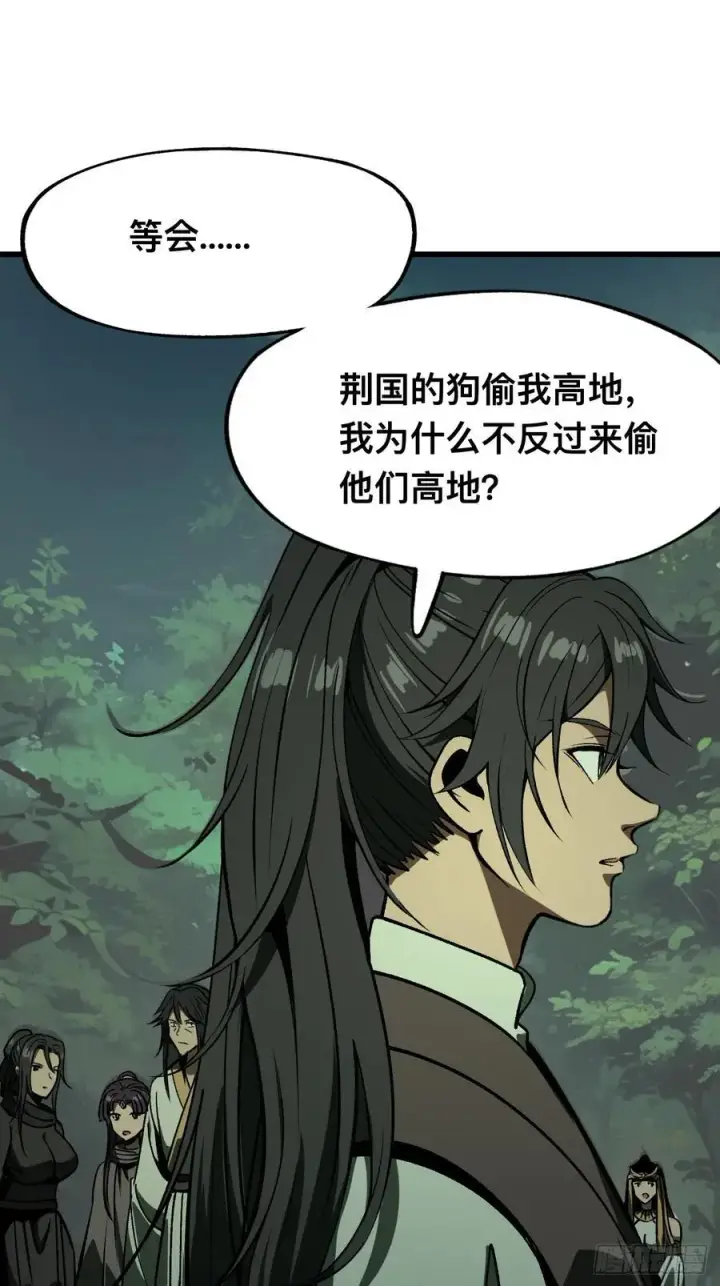 漫画《一不小心，名垂千史》第99话第32张图