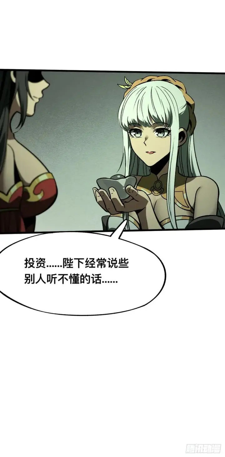 漫画《一不小心，名垂千史》第99话第4张图