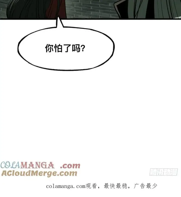 漫画《一不小心，名垂千史》第99话第41张图