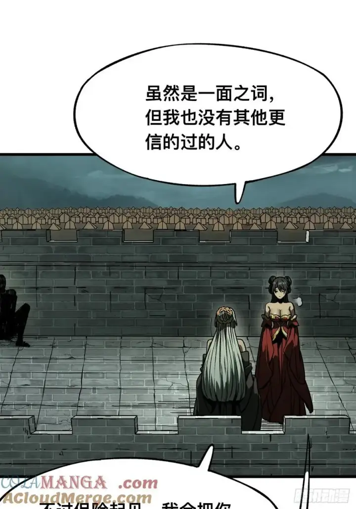 漫画《一不小心，名垂千史》第99话第5张图