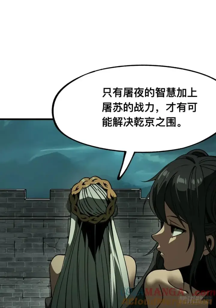 漫画《一不小心，名垂千史》第99话第9张图
