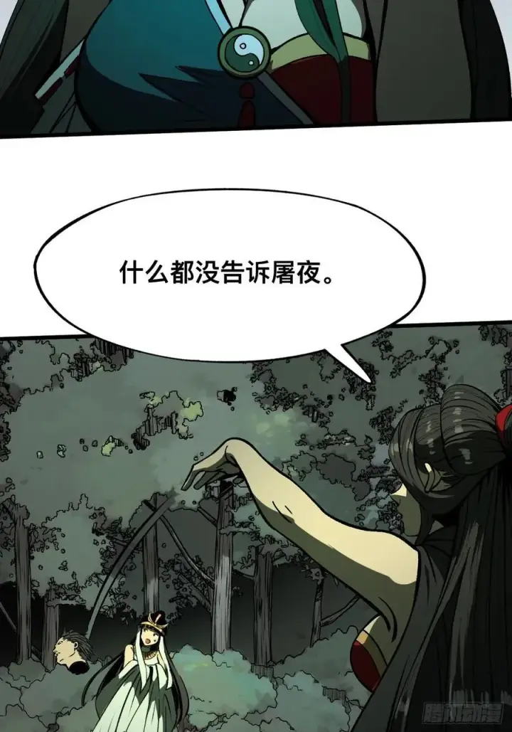漫画《一不小心，名垂千史》第100话第10张图