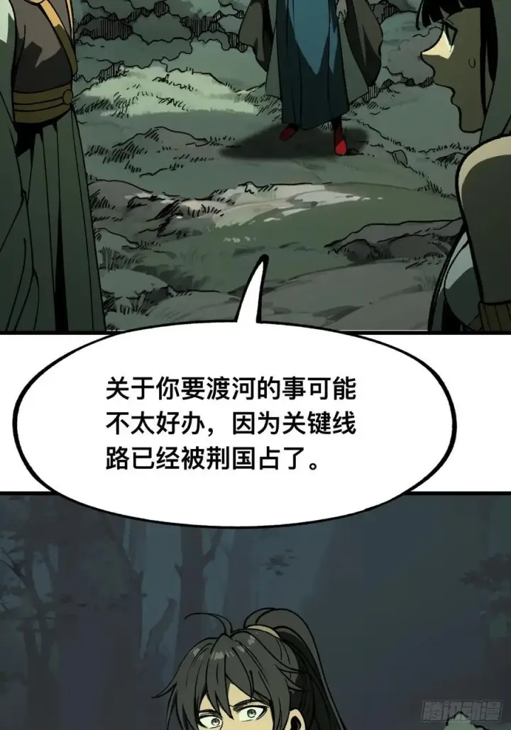 漫画《一不小心，名垂千史》第100话第14张图