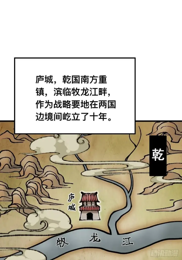 漫画《一不小心，名垂千史》第100话第16张图