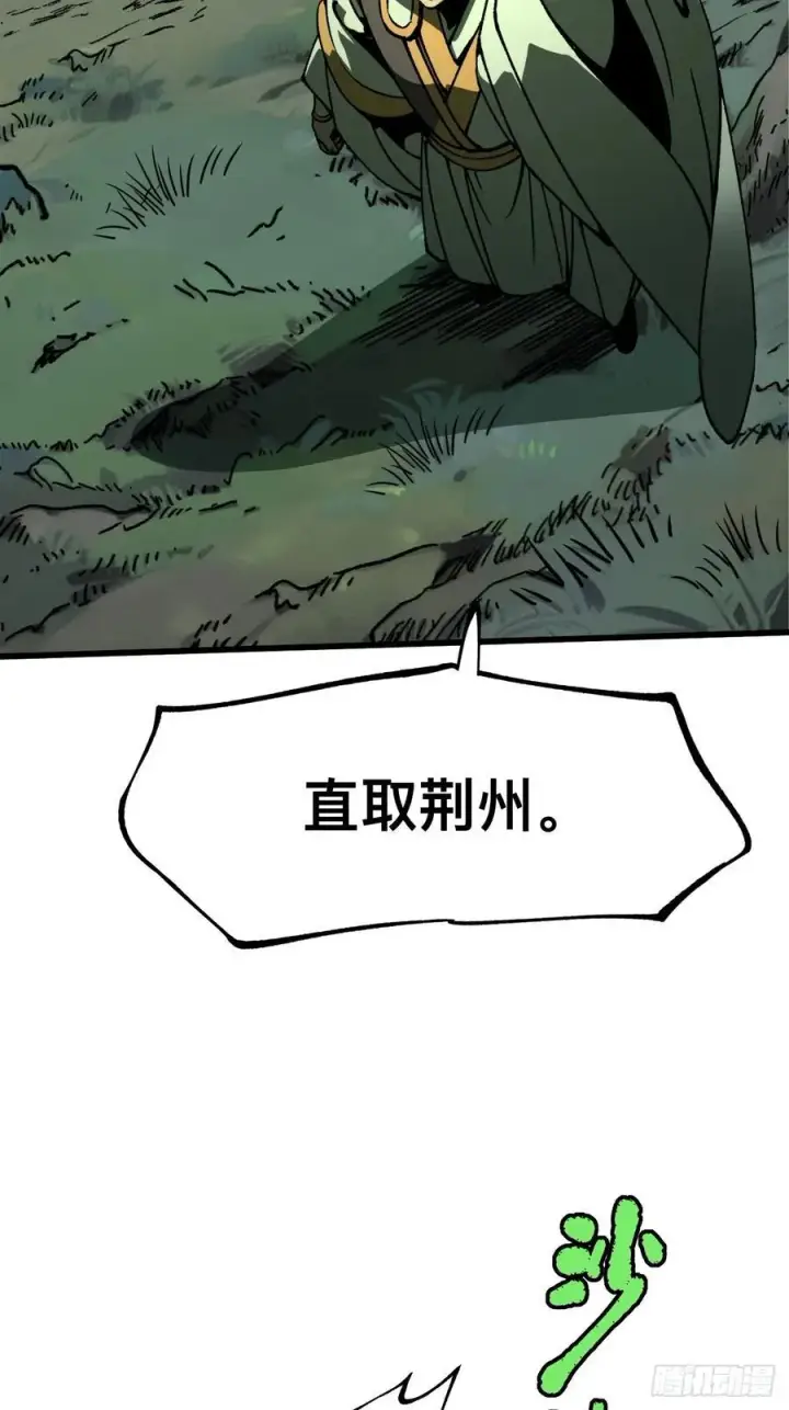 漫画《一不小心，名垂千史》第100话第2张图