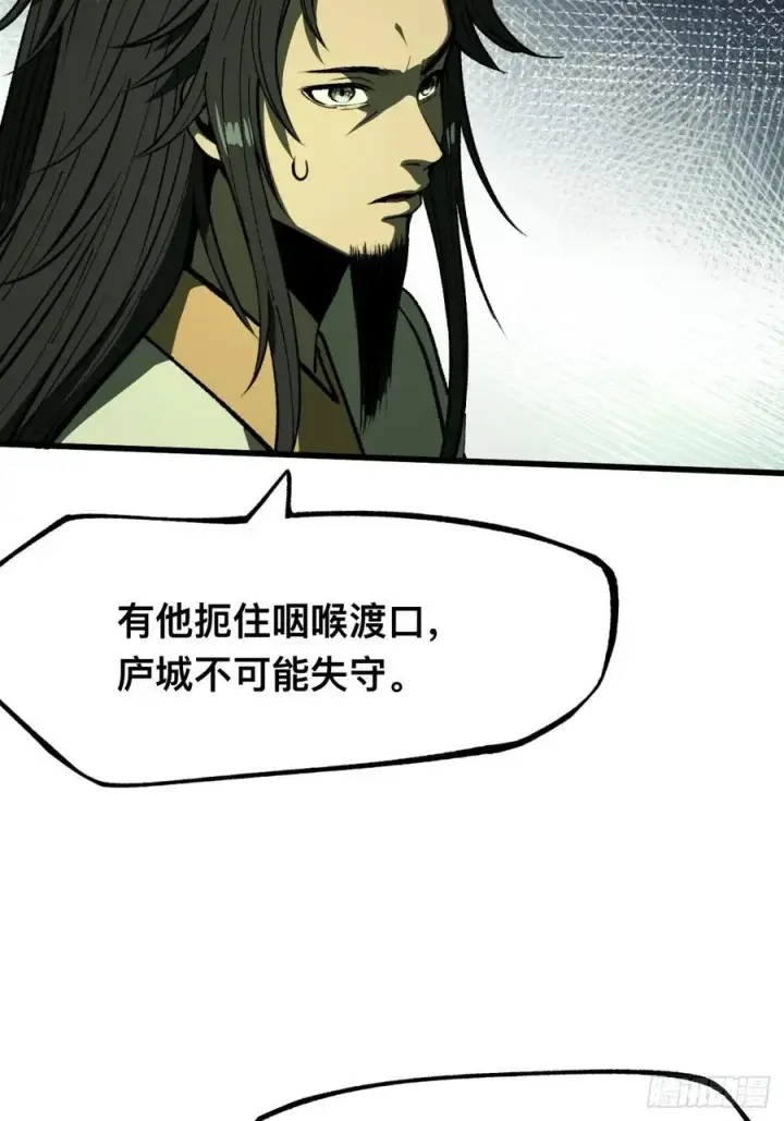 漫画《一不小心，名垂千史》第100话第22张图