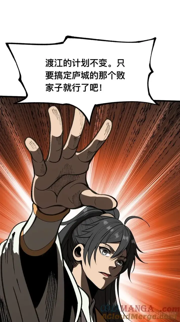 漫画《一不小心，名垂千史》第100话第29张图